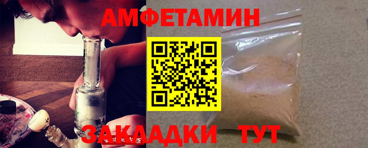 АМФЕТАМИН 97%  Вход с VPN  АМФЕТАМИН  Мыски 