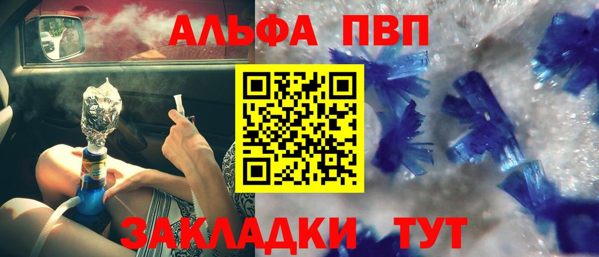 APVP Crystall Мыски