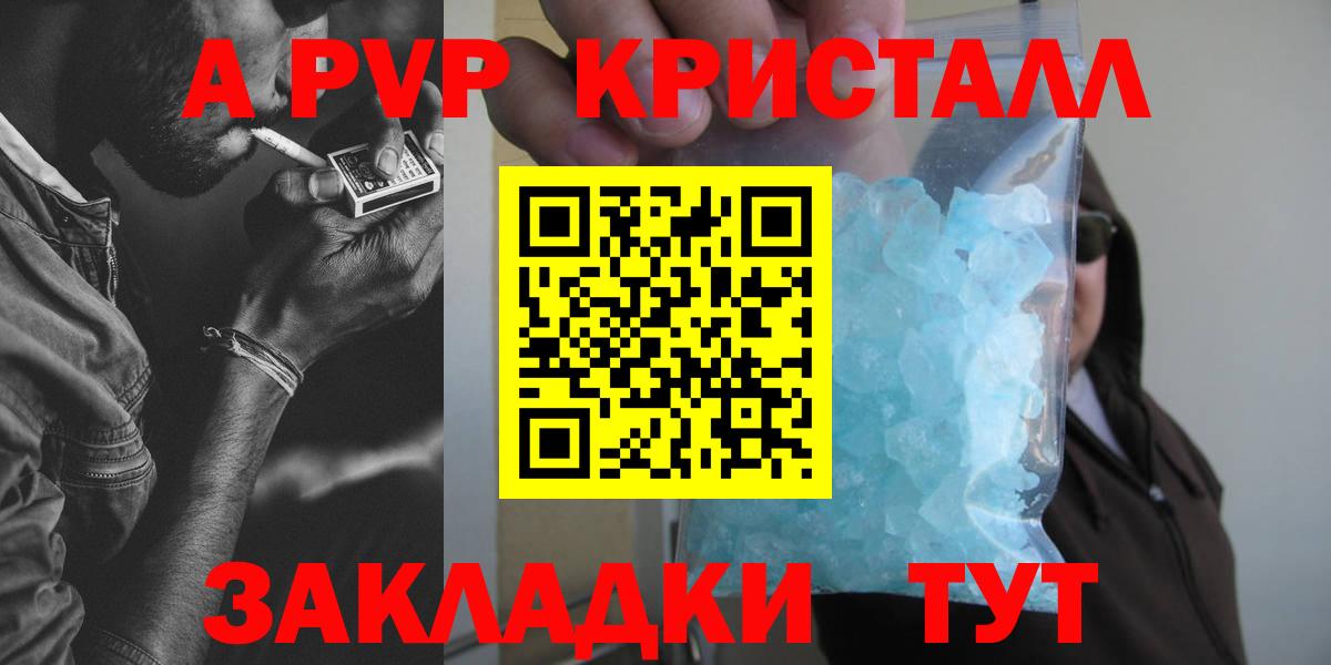 А ПВП мука  A-PVP  Вход с VPN  Мыски  Alpha PVP кристаллы  Alpha PVP СК 