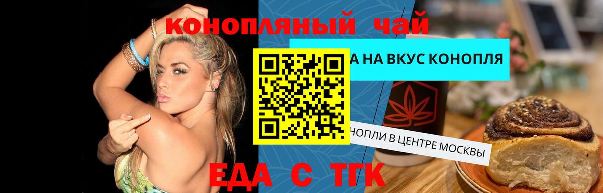 Cannafood марихуана  Вход с VPN  Мыски 