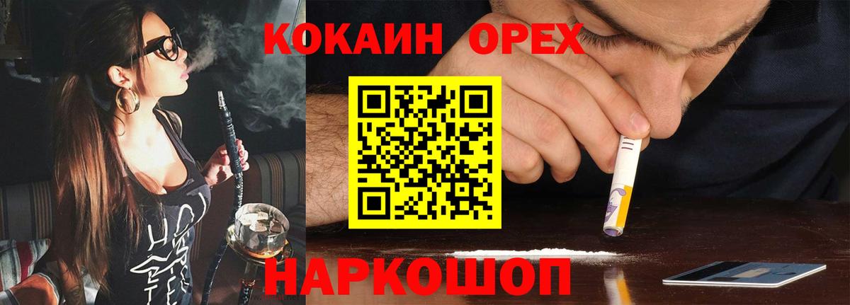 Cocaine Fish Scale Мыски