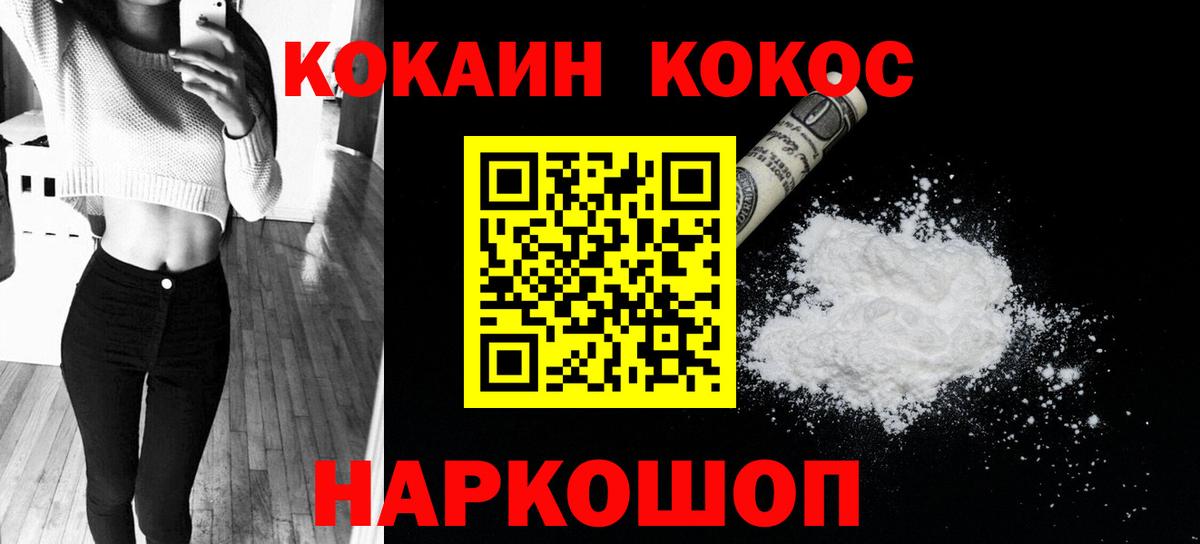 Мыски  Кокаин 99%  КОКАИН Columbia  Вход с VPN 
