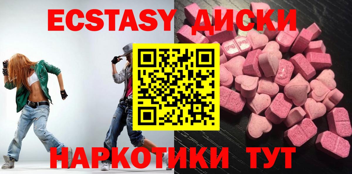 ЭКСТАЗИ Punisher  Ecstasy 280мг  Экстази  Вход с VPN  Мыски 