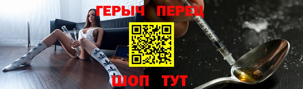 Мыски  ГЕРОИН  Вход с VPN  ГЕРОИН гречка 