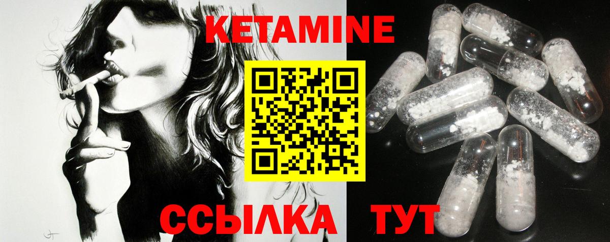 КЕТАМИН ketamine  нарко площадка какой сайт  Мыски  Вход с VPN 