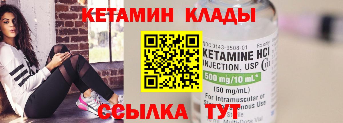 Кетамин ketamine Мыски