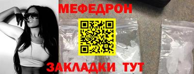 меф VHQ Бузулук