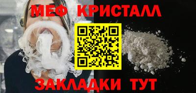 меф VHQ Бузулук
