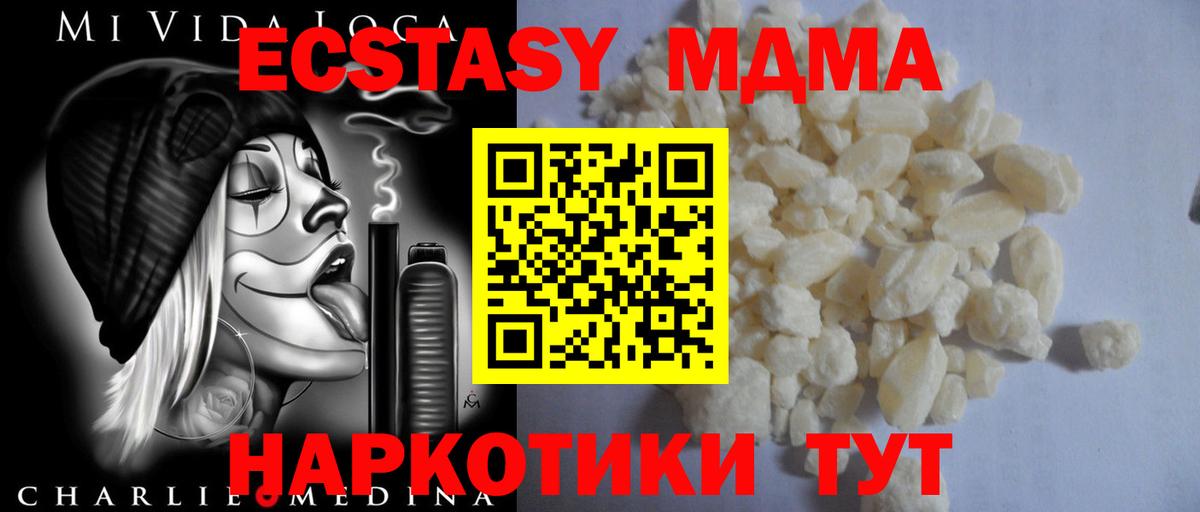 MDMA молли Мыски