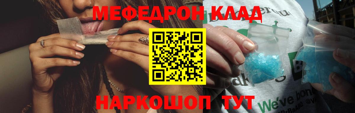 Мыски  Меф мяу мяу  Меф  Мефедрон  Мефедрон 4 MMC  Вход с VPN 