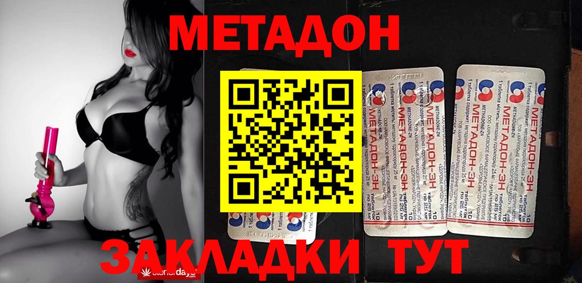 Метадон белоснежный  Вход с VPN  Мыски  hydra вход  МЕТАДОН methadone 
