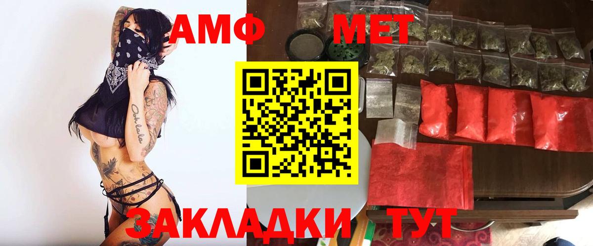 МЕТАМФЕТАМИН кристалл Мыски