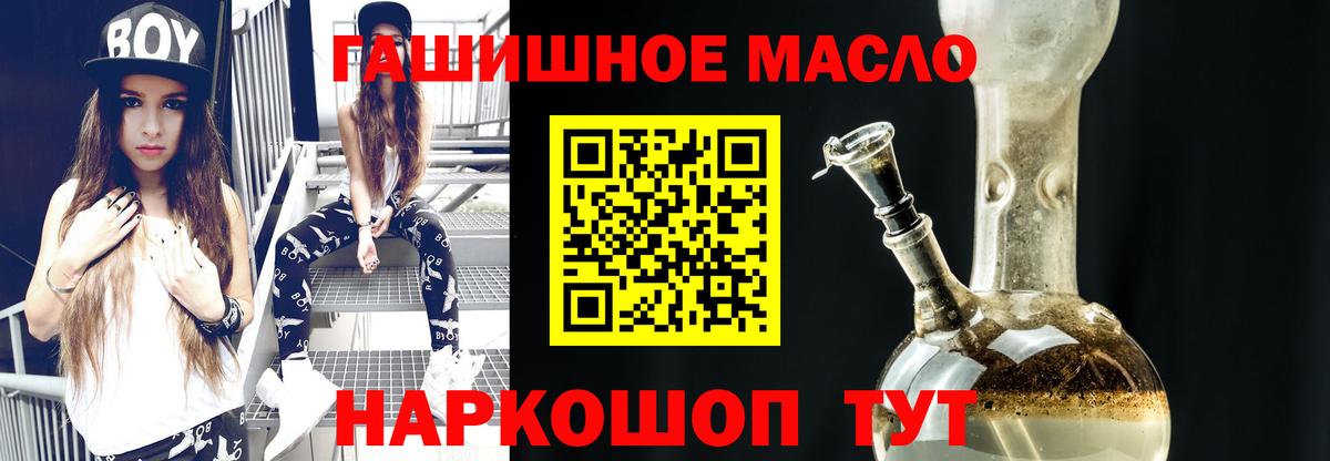 что такое наркотик  ТГК концентрат  Вход с VPN  Мыски 